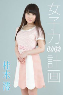 女世子电视剧